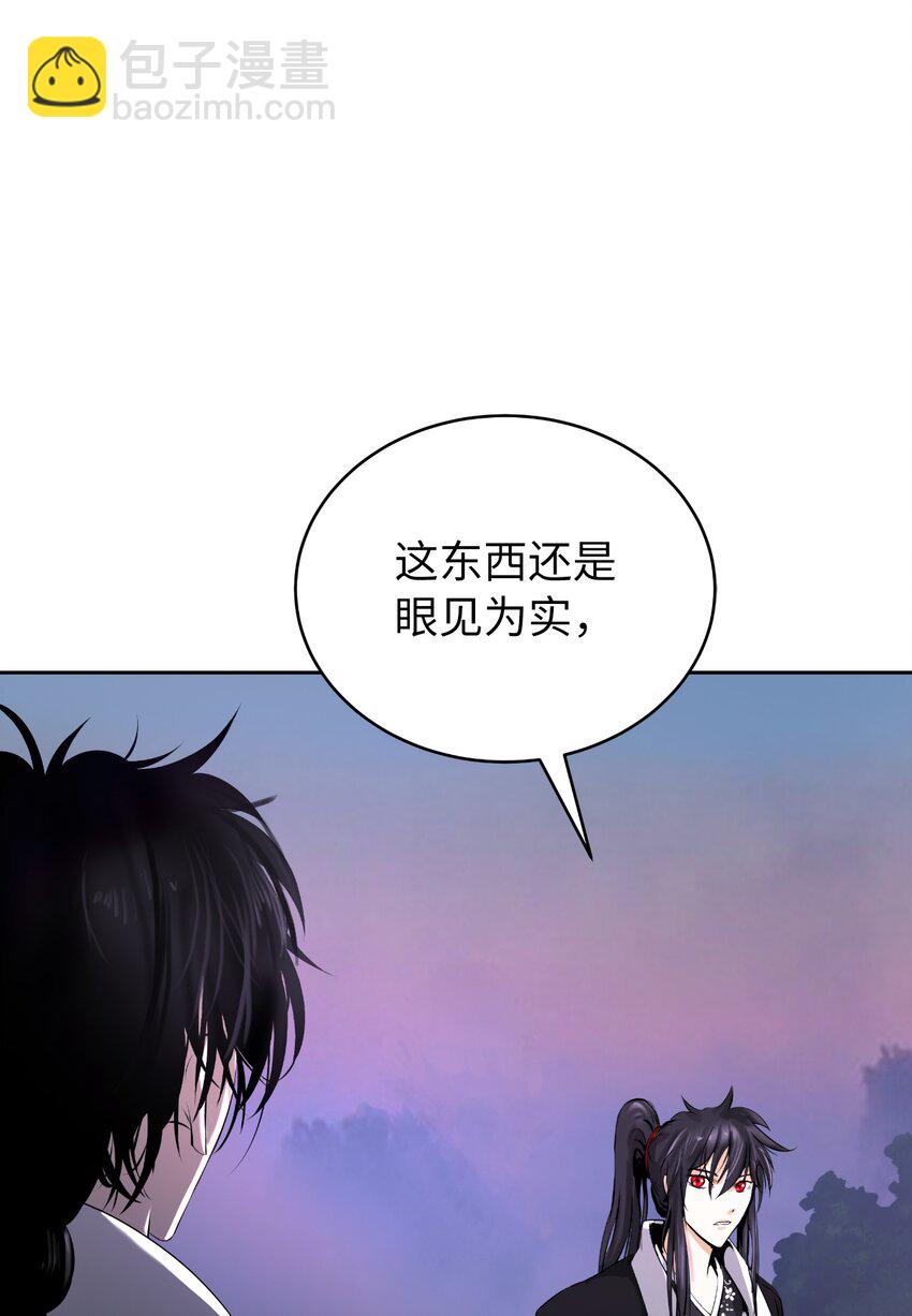 92 夏侯湄弄(1/3)-第168话