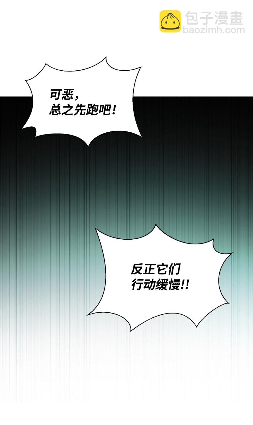 94 勾心斗角(1/2)-第94话