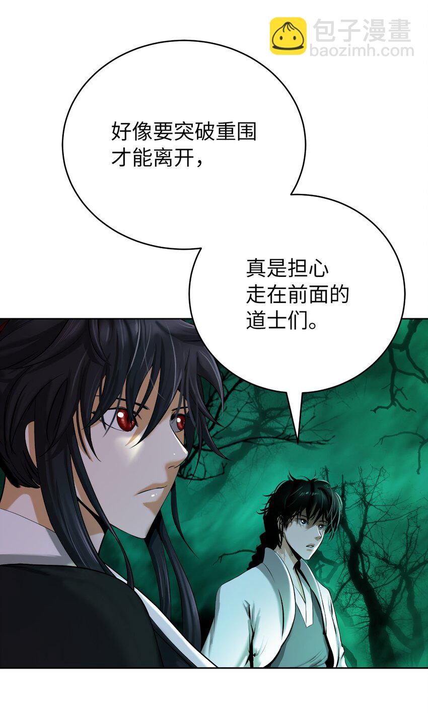 94 勾心斗角(1/2)-第94话