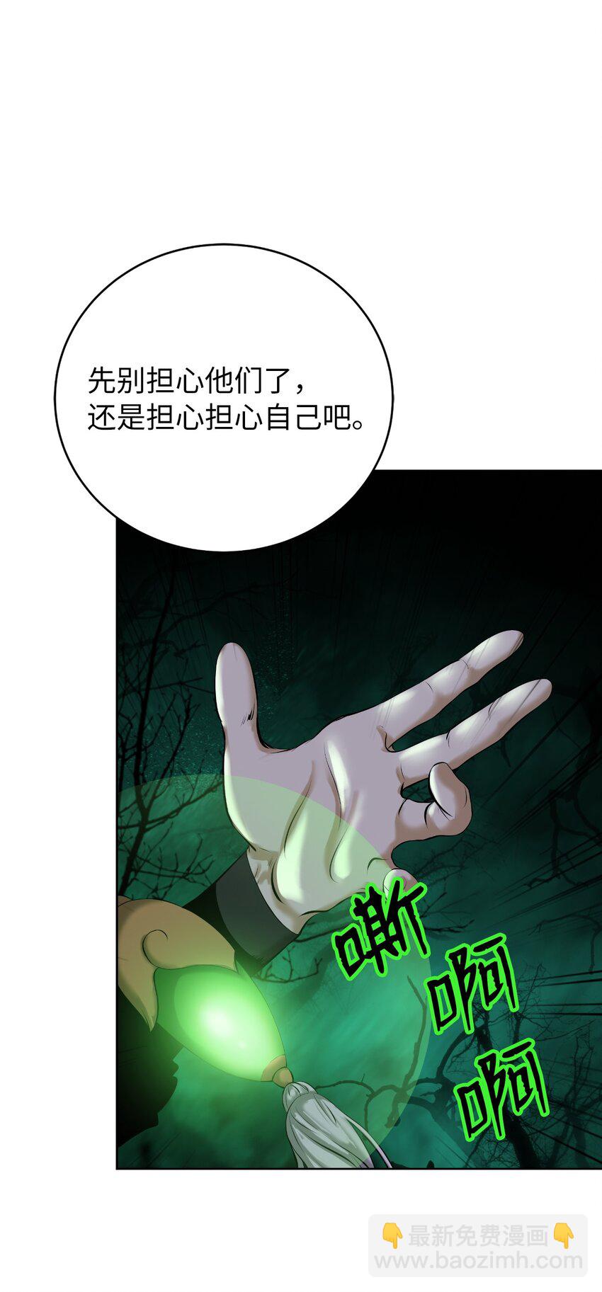 94 勾心斗角(1/2)-第94话