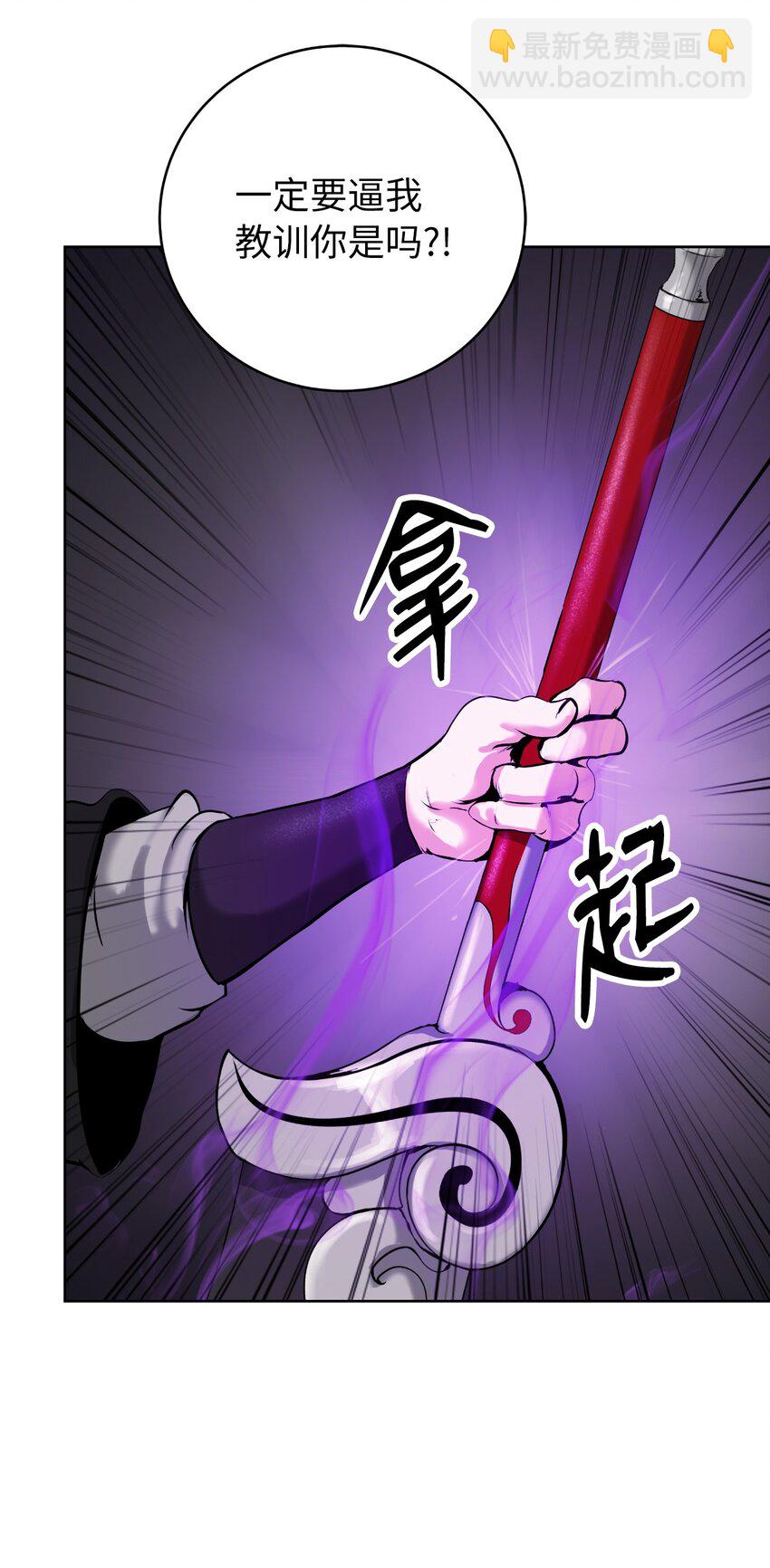 94 勾心斗角(1/2)-第94话