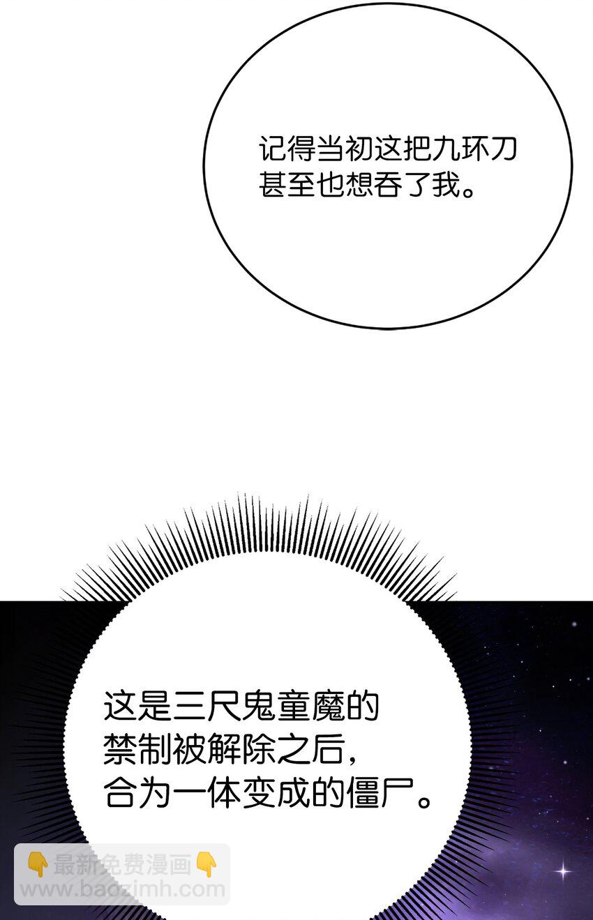 浪仙奇幻談 - 94 勾心鬥角(2/2) - 6