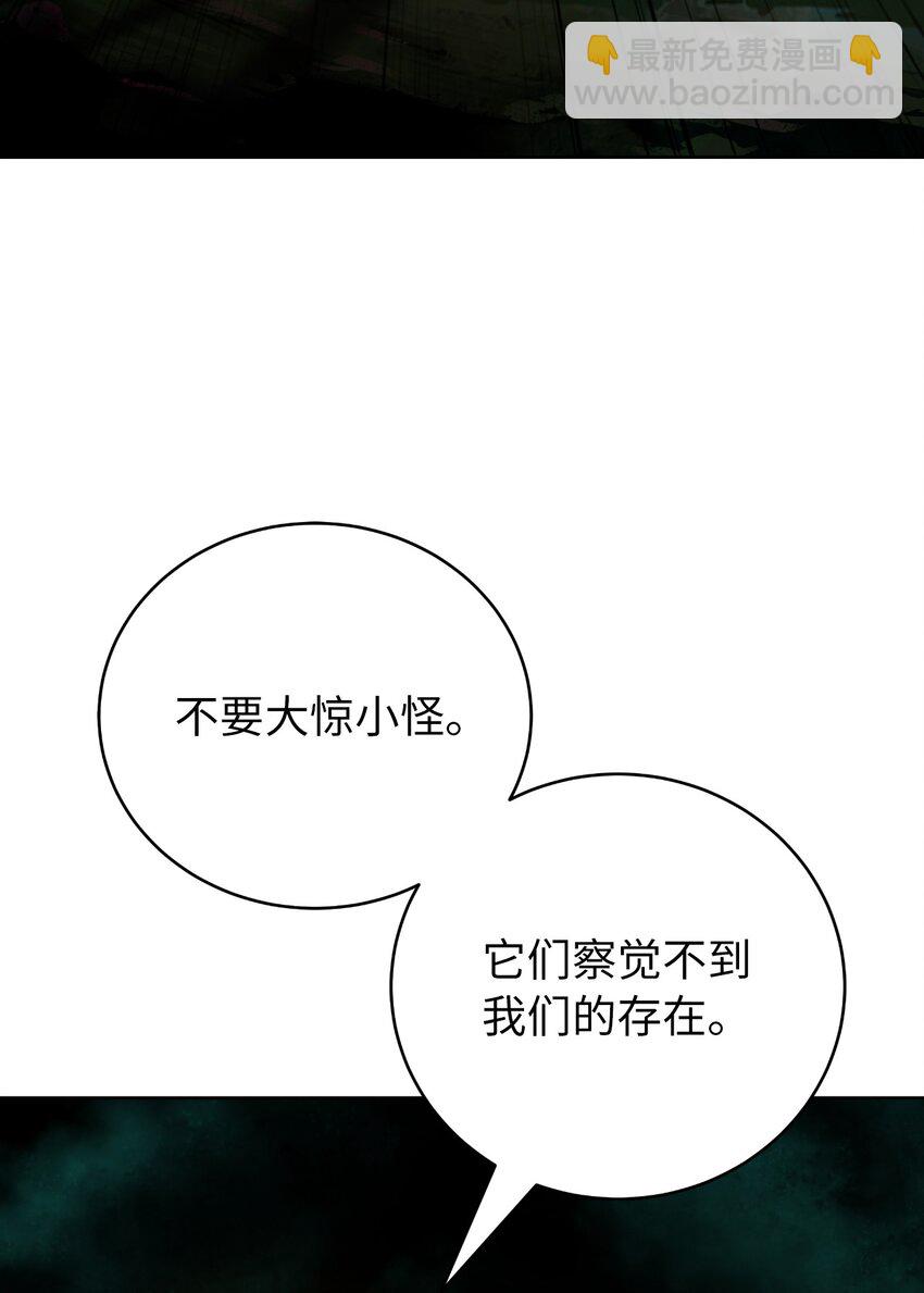 浪仙奇幻談 - 94 勾心鬥角(1/2) - 7