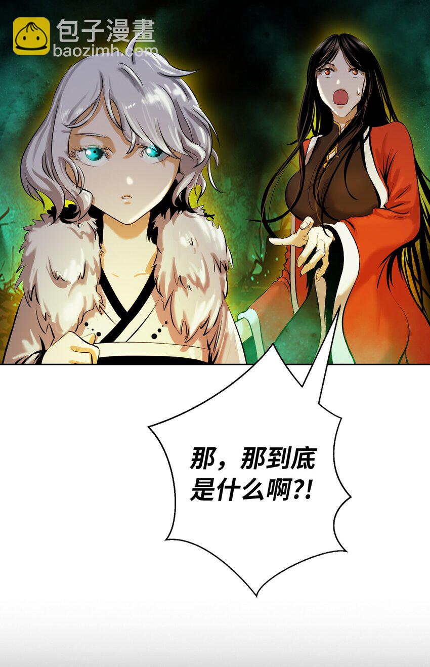 94 勾心斗角(1/2)-第94话