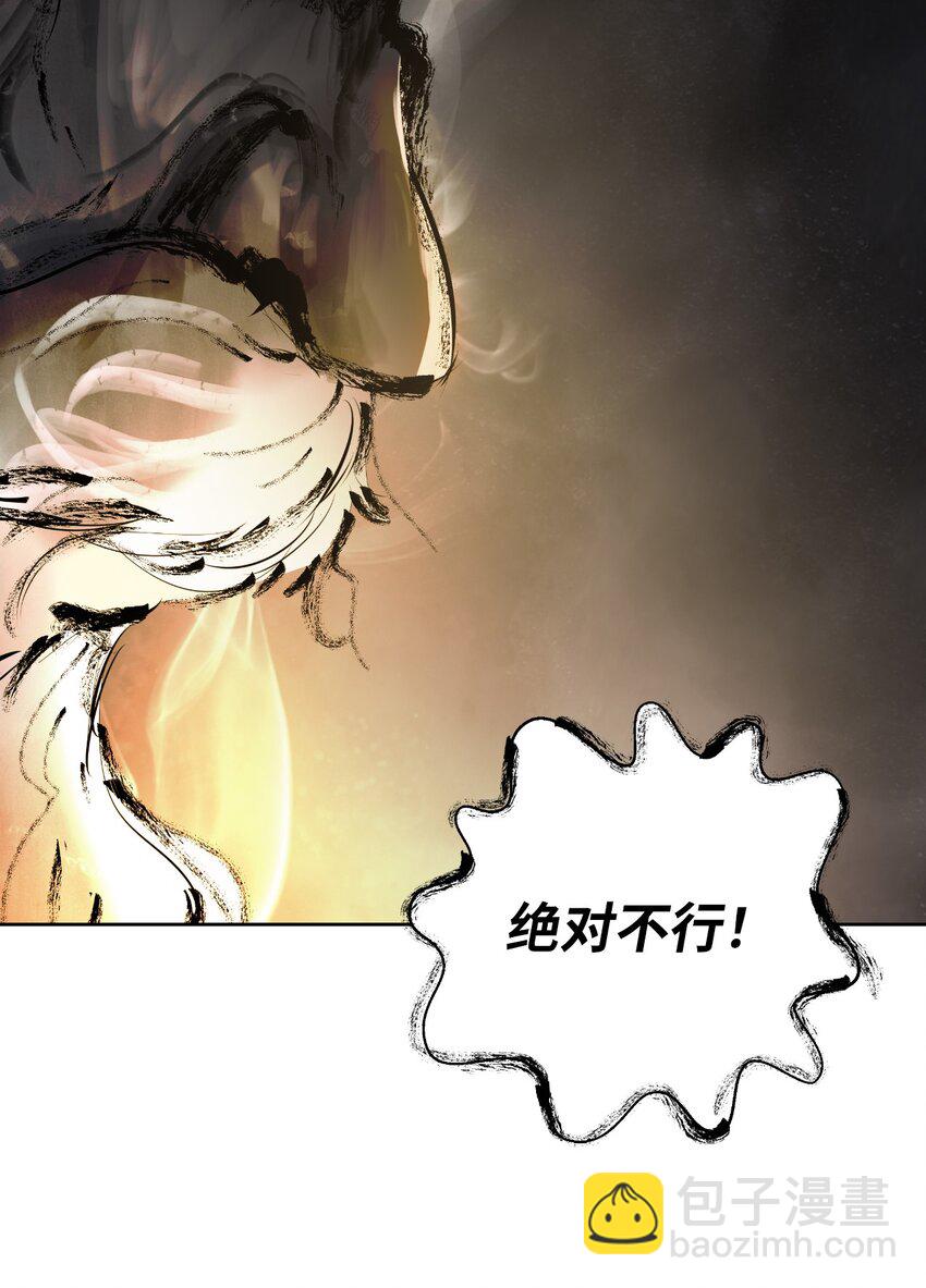 96 三鬼陷阱(1/3)-第96话