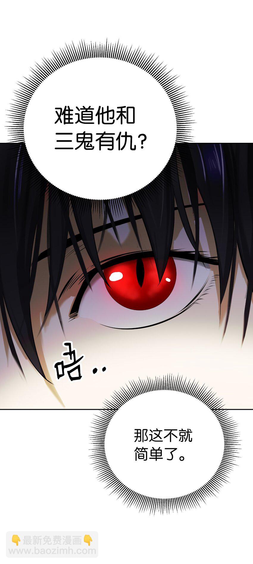 96 三鬼陷阱(1/3)-第96话