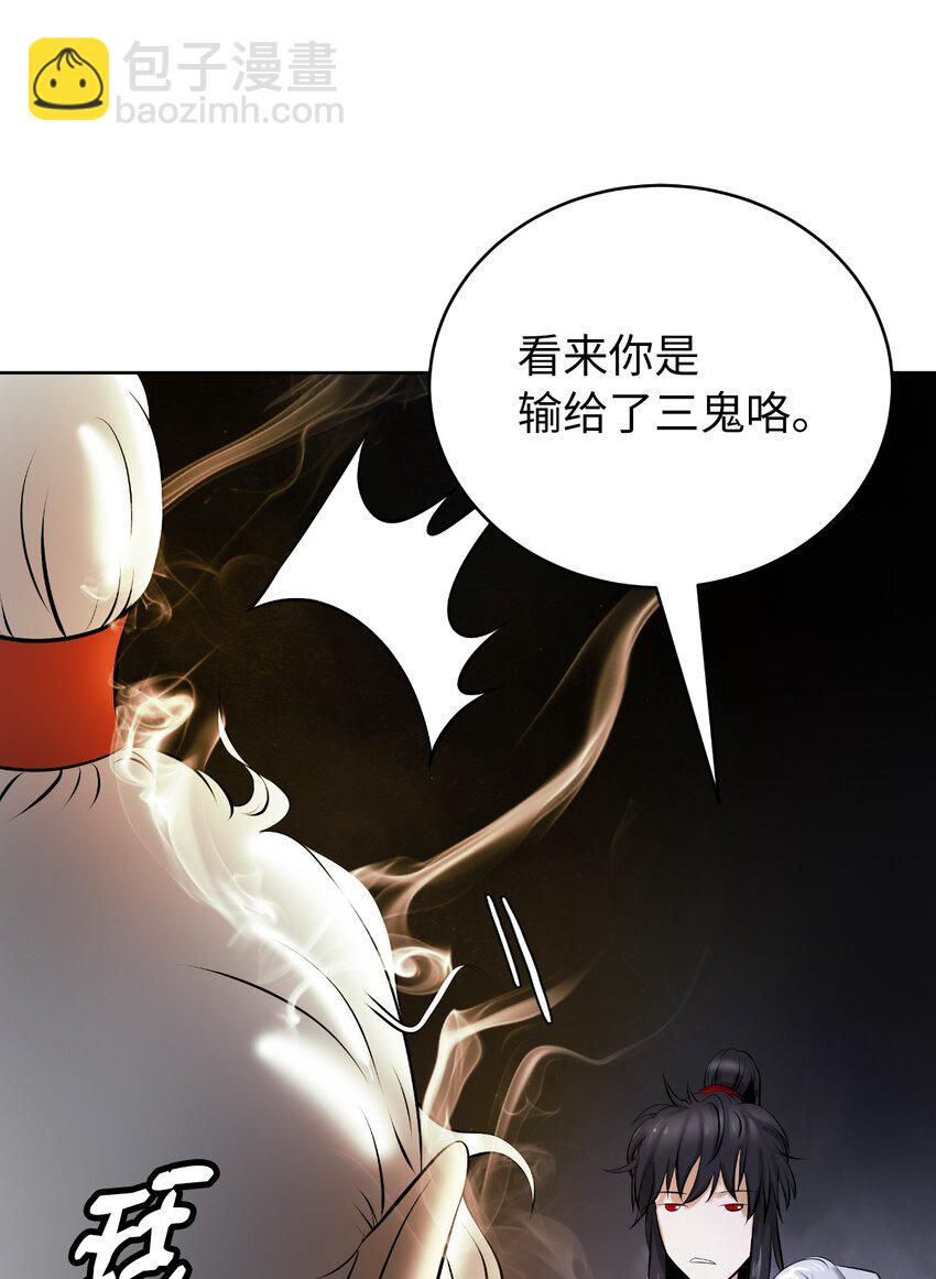 96 三鬼陷阱(1/3)-第96话