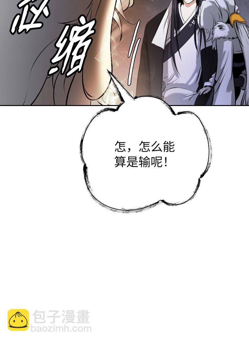 96 三鬼陷阱(1/3)-第96话