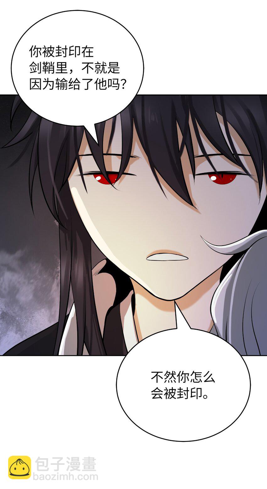 96 三鬼陷阱(1/3)-第96话