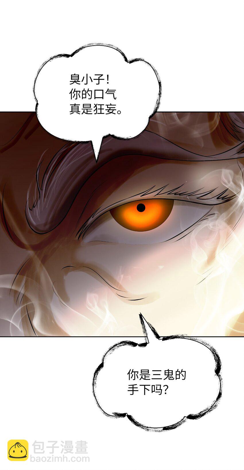 96 三鬼陷阱(1/3)-第96话