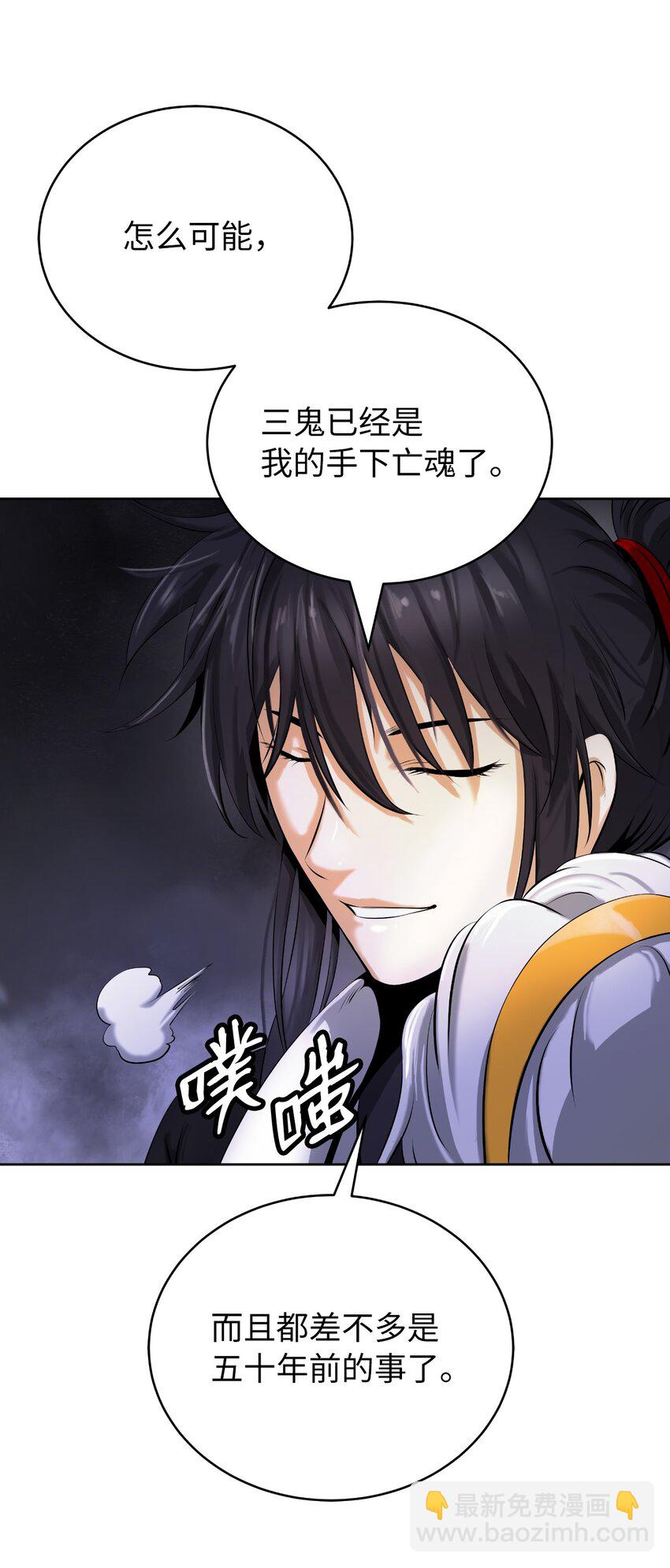 96 三鬼陷阱(1/3)-第96话