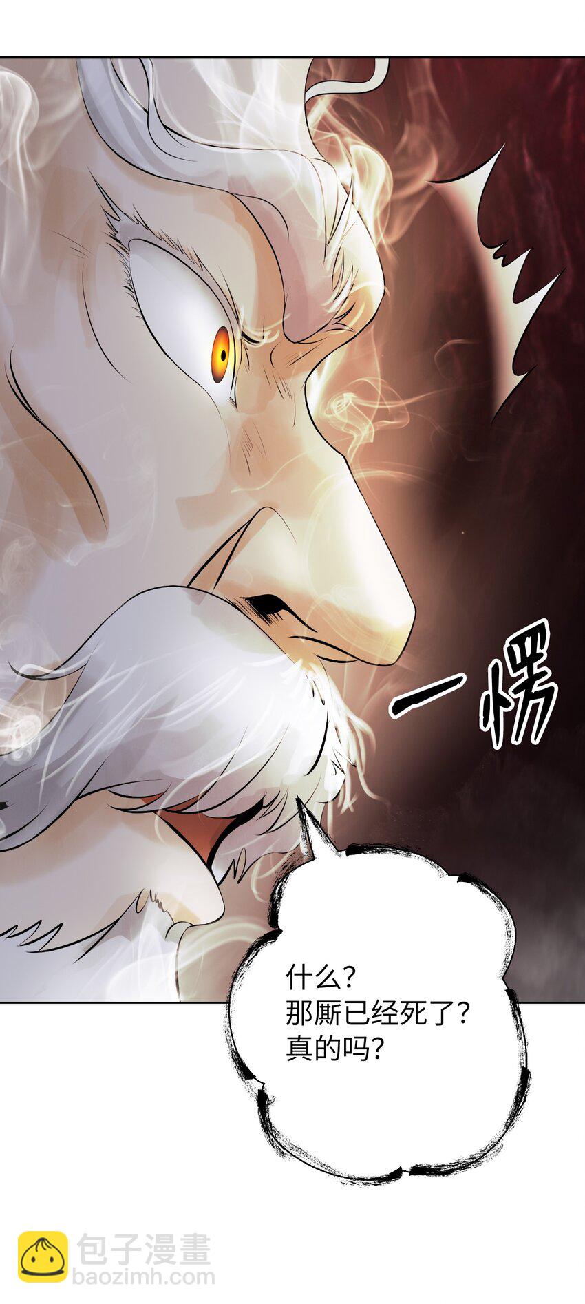 96 三鬼陷阱(1/3)-第96话