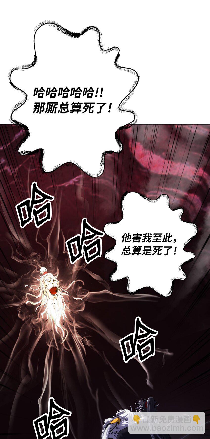 96 三鬼陷阱(1/3)-第96话