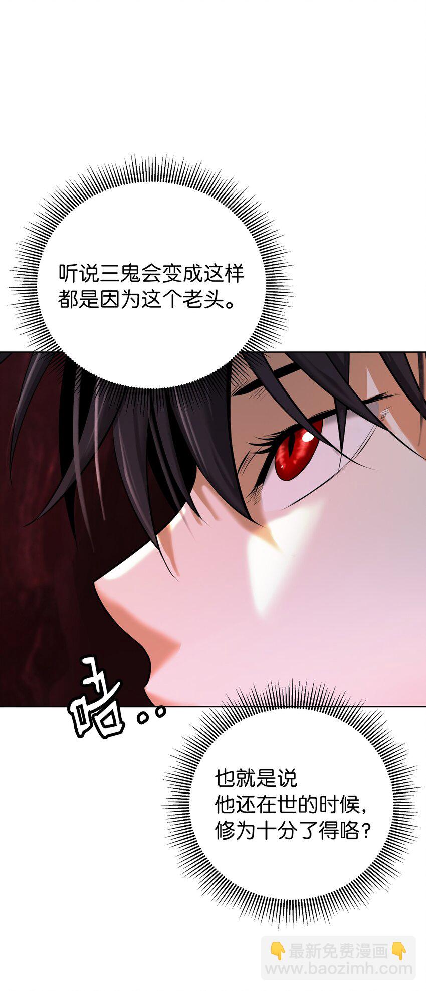 96 三鬼陷阱(1/3)-第96话