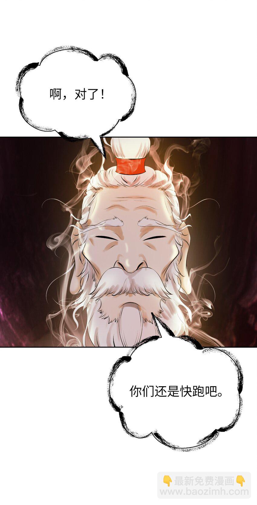 96 三鬼陷阱(1/3)-第96话