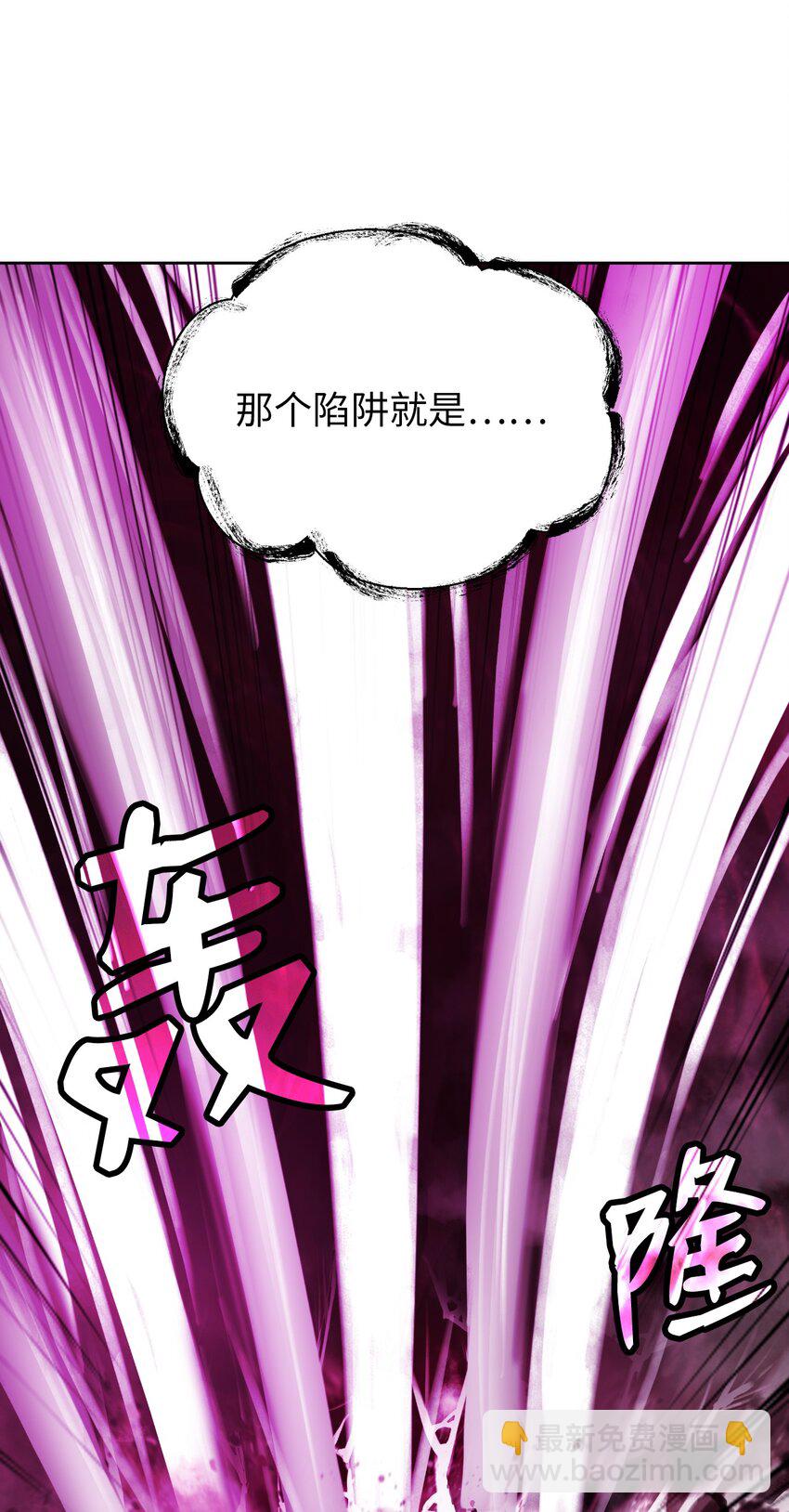 96 三鬼陷阱(1/3)-第96话