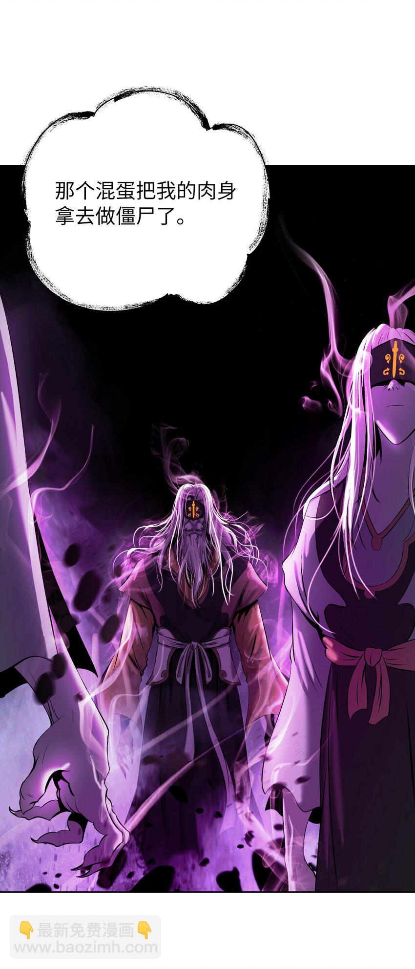 96 三鬼陷阱(1/3)-第96话