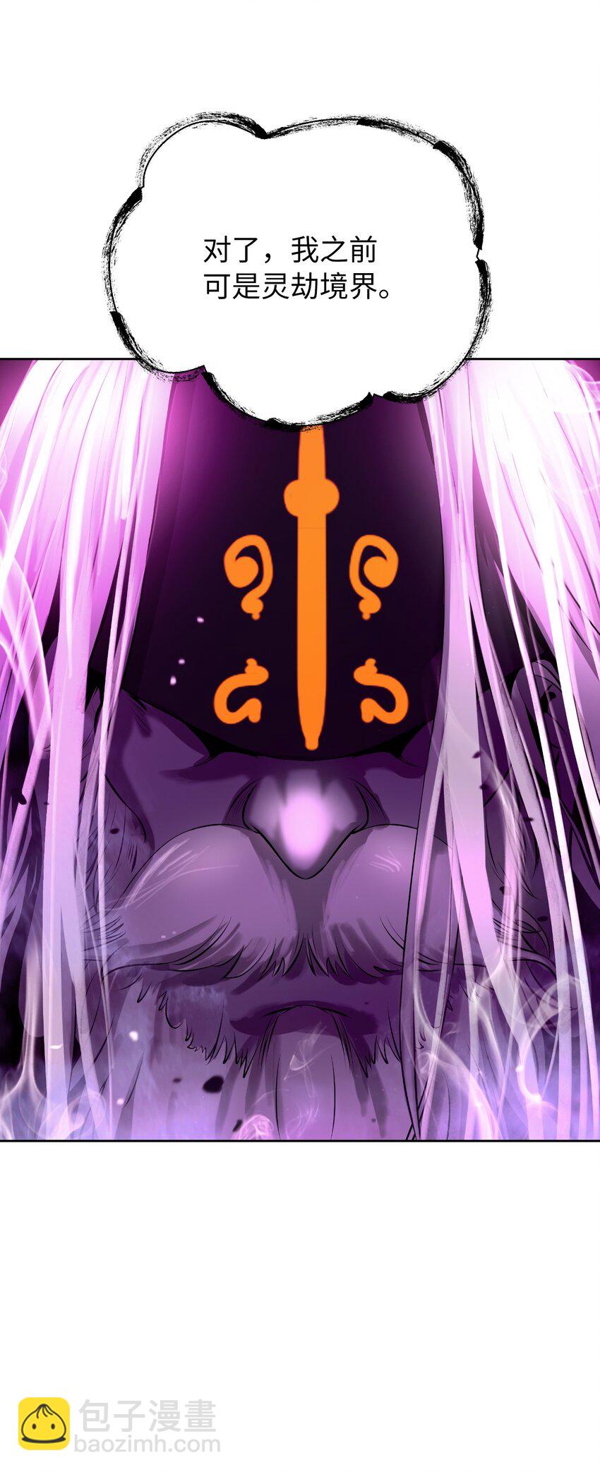 96 三鬼陷阱(1/3)-第96话