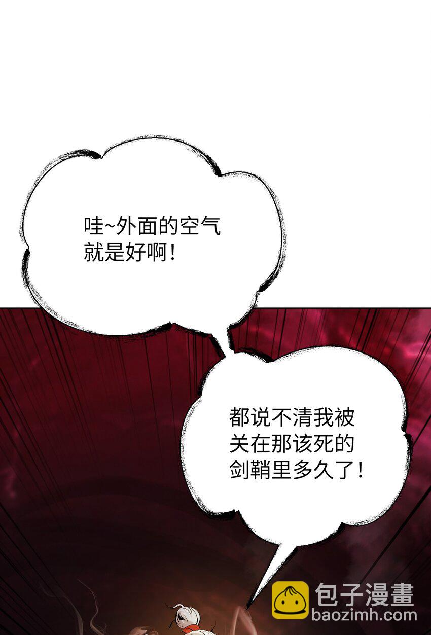 96 三鬼陷阱(1/3)-第96话