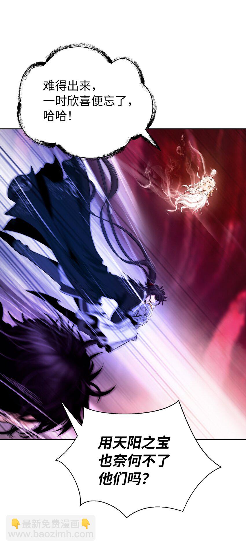 96 三鬼陷阱(1/3)-第96话