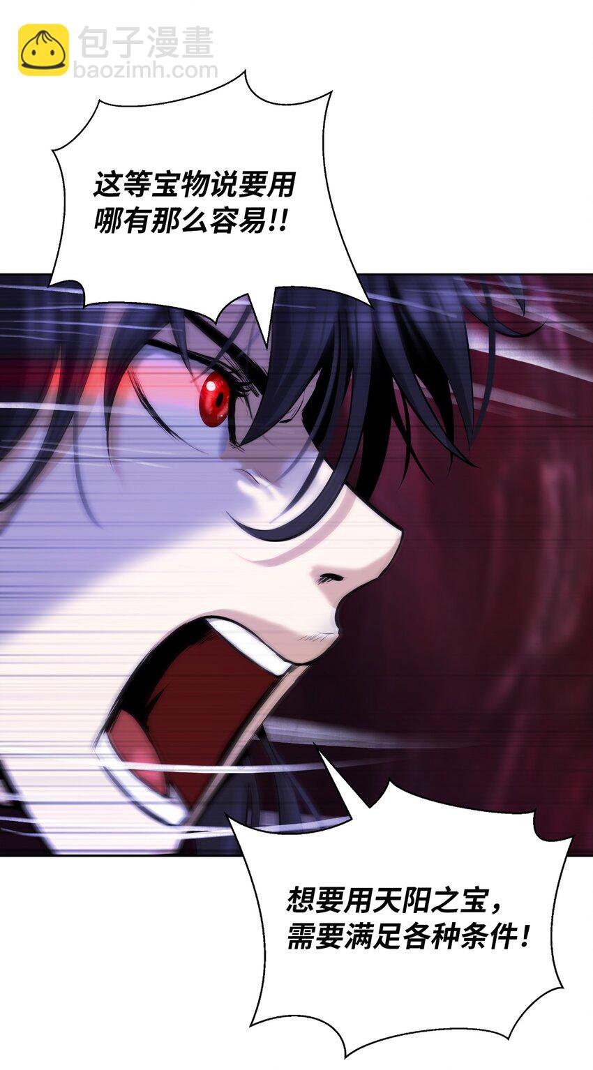 96 三鬼陷阱(1/3)-第96话