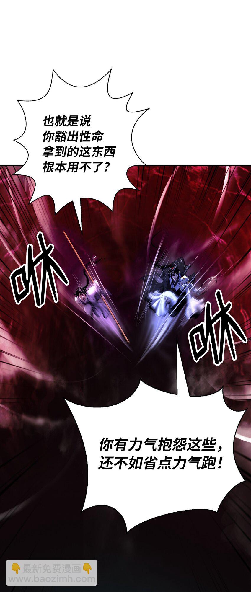 96 三鬼陷阱(1/3)-第96话