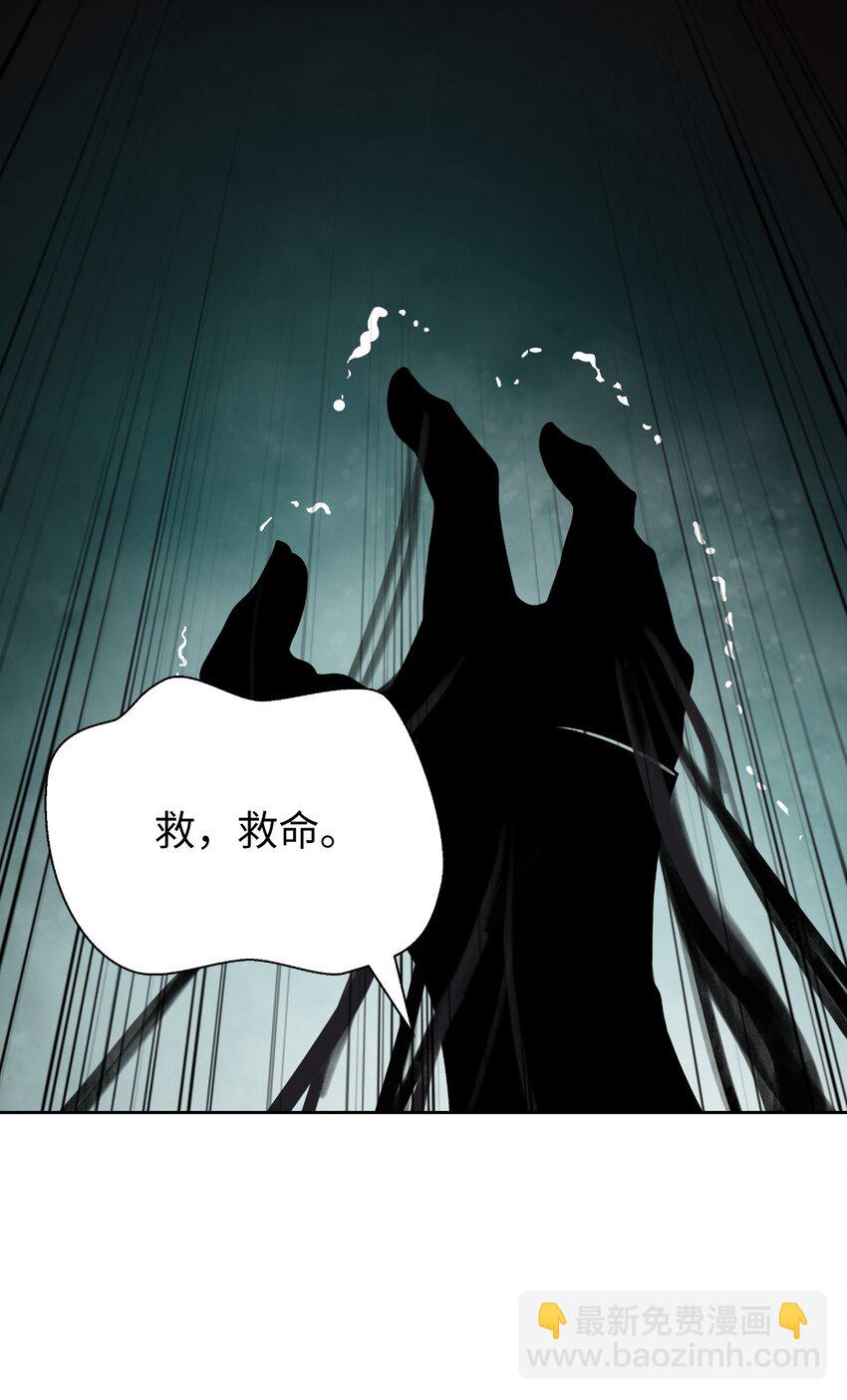 96 三鬼陷阱(1/3)-第96话