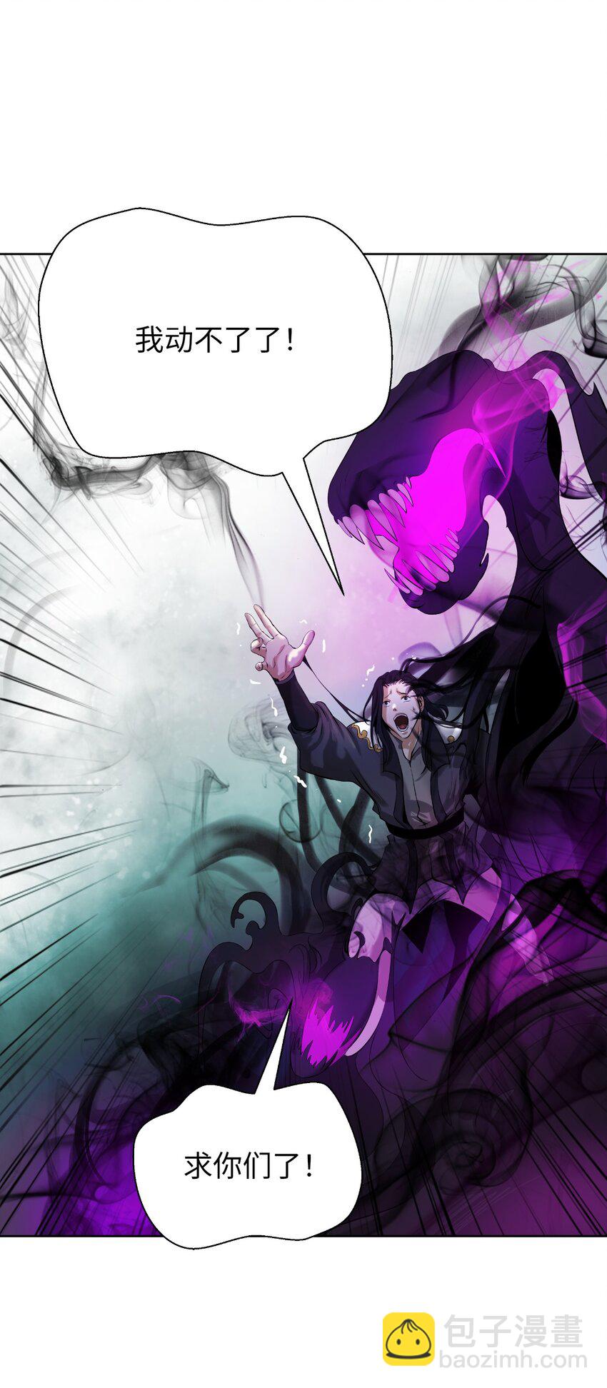 96 三鬼陷阱(1/3)-第96话