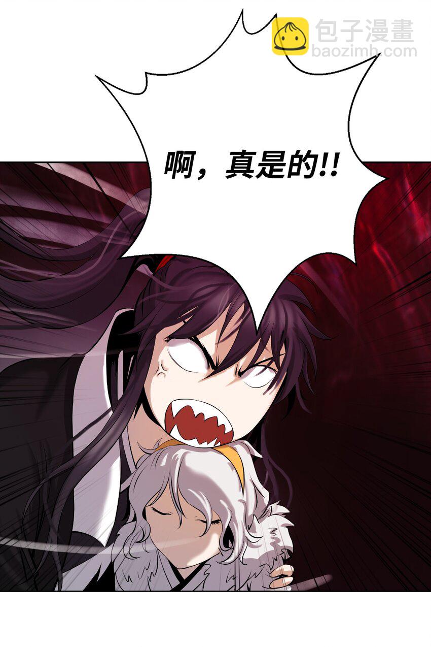 96 三鬼陷阱(1/3)-第96话