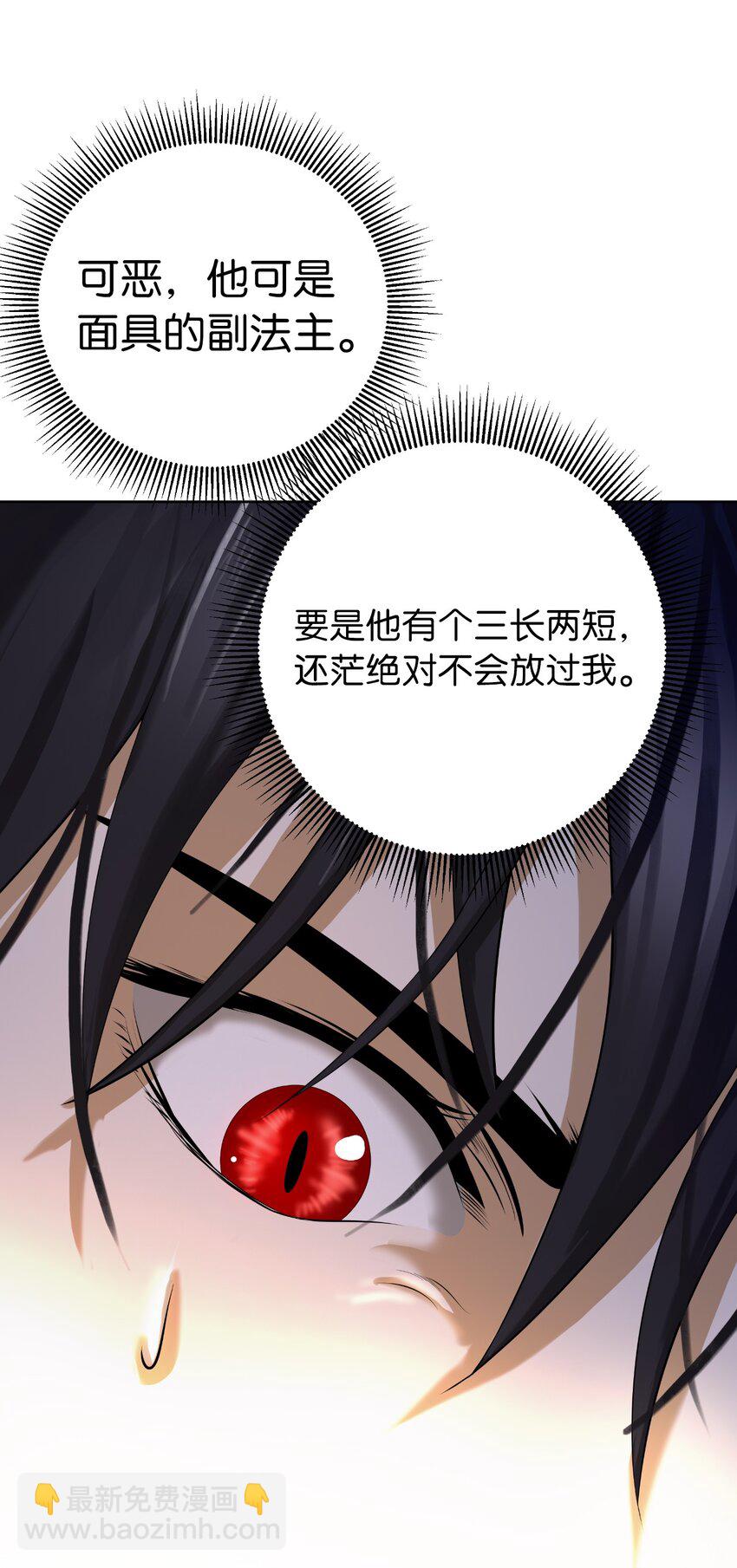 96 三鬼陷阱(1/3)-第96话