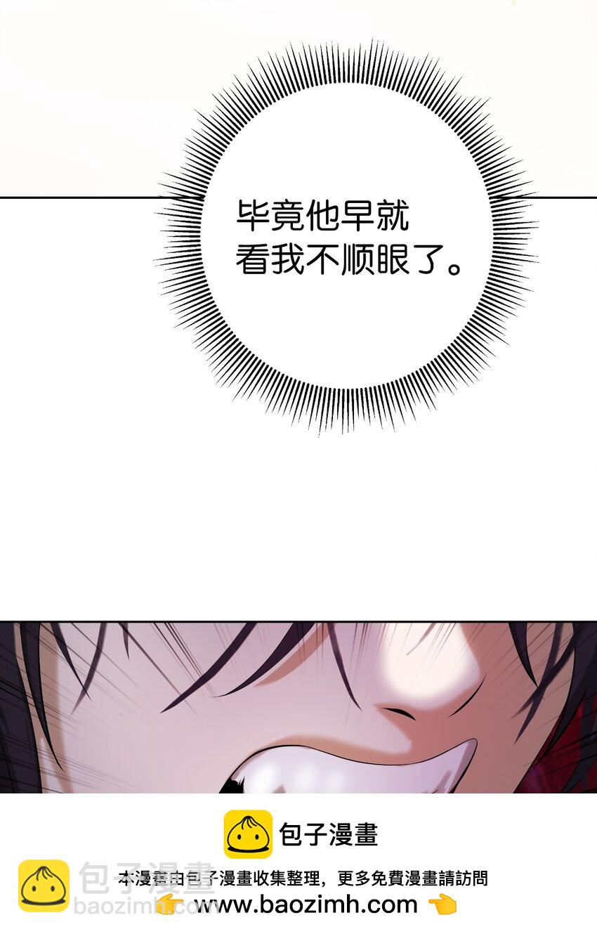 96 三鬼陷阱(1/3)-第96话