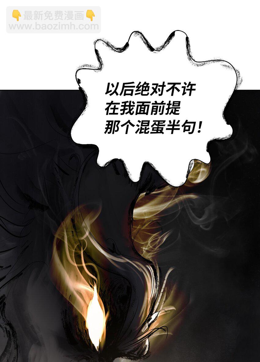 96 三鬼陷阱(1/3)-第96话