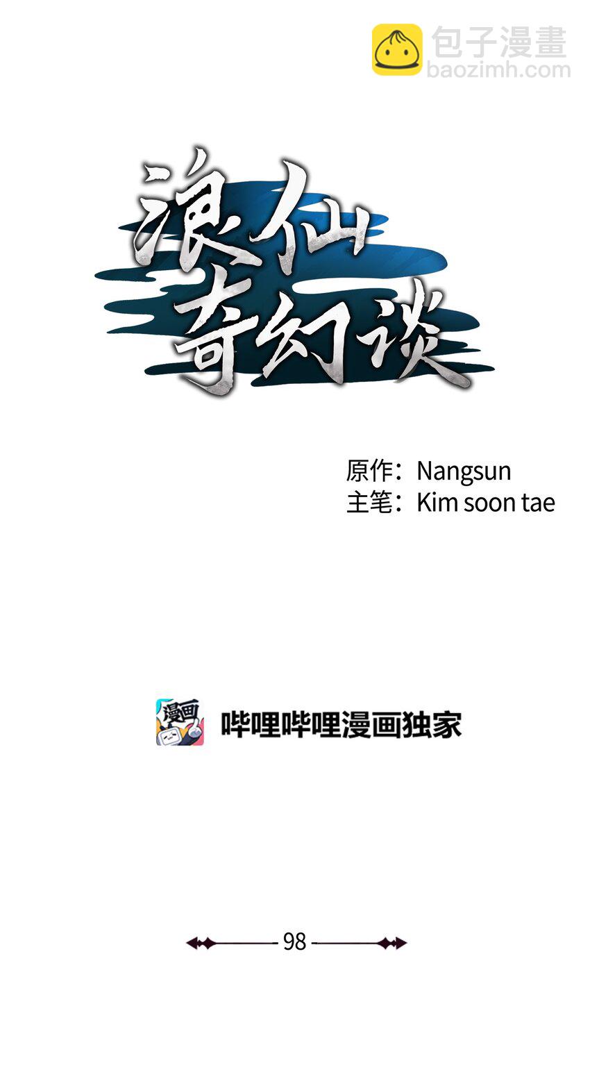 98 棋差一着(1/3)-第98话