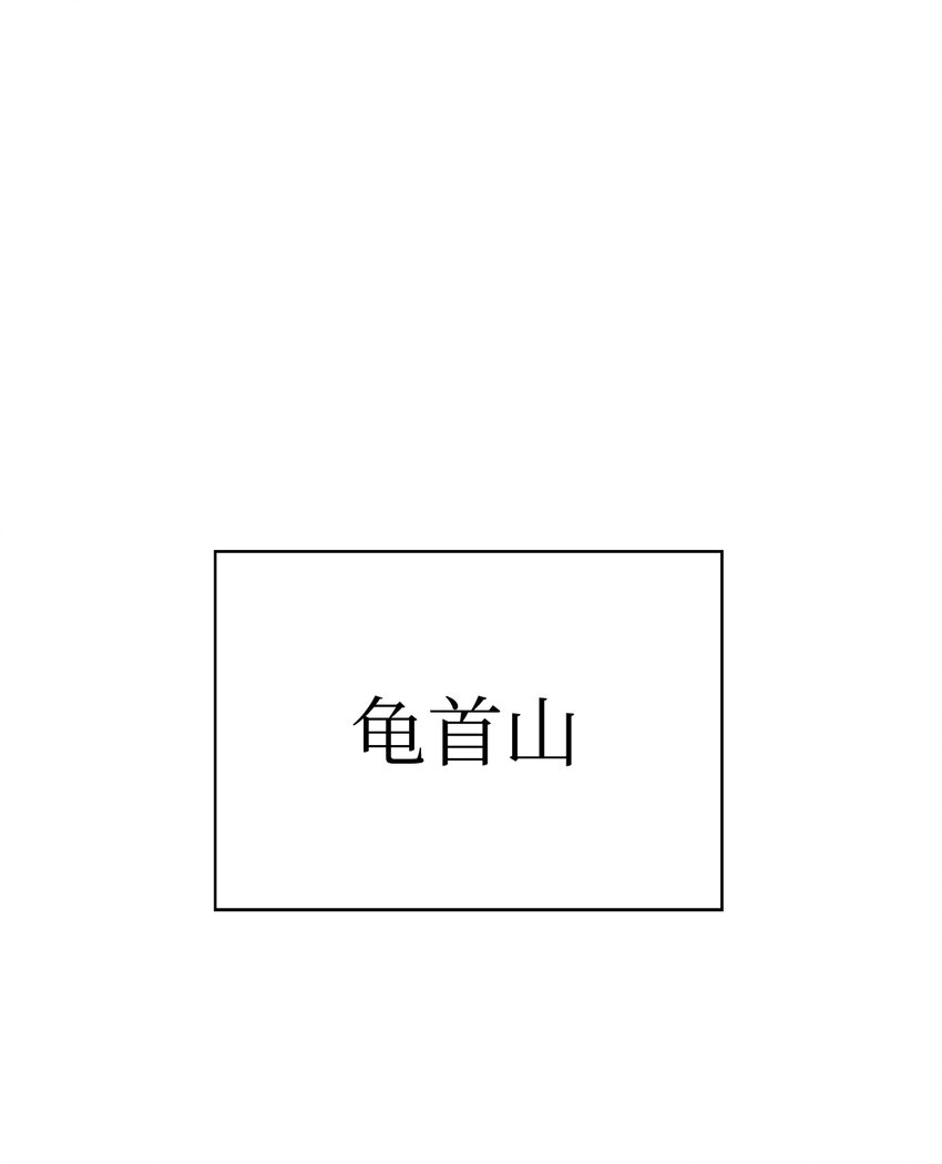 浪仙奇幻談 - 100 重啓旅程(2/3) - 4
