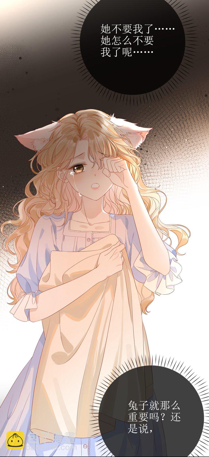 09 偏偏是狐狸-第10话