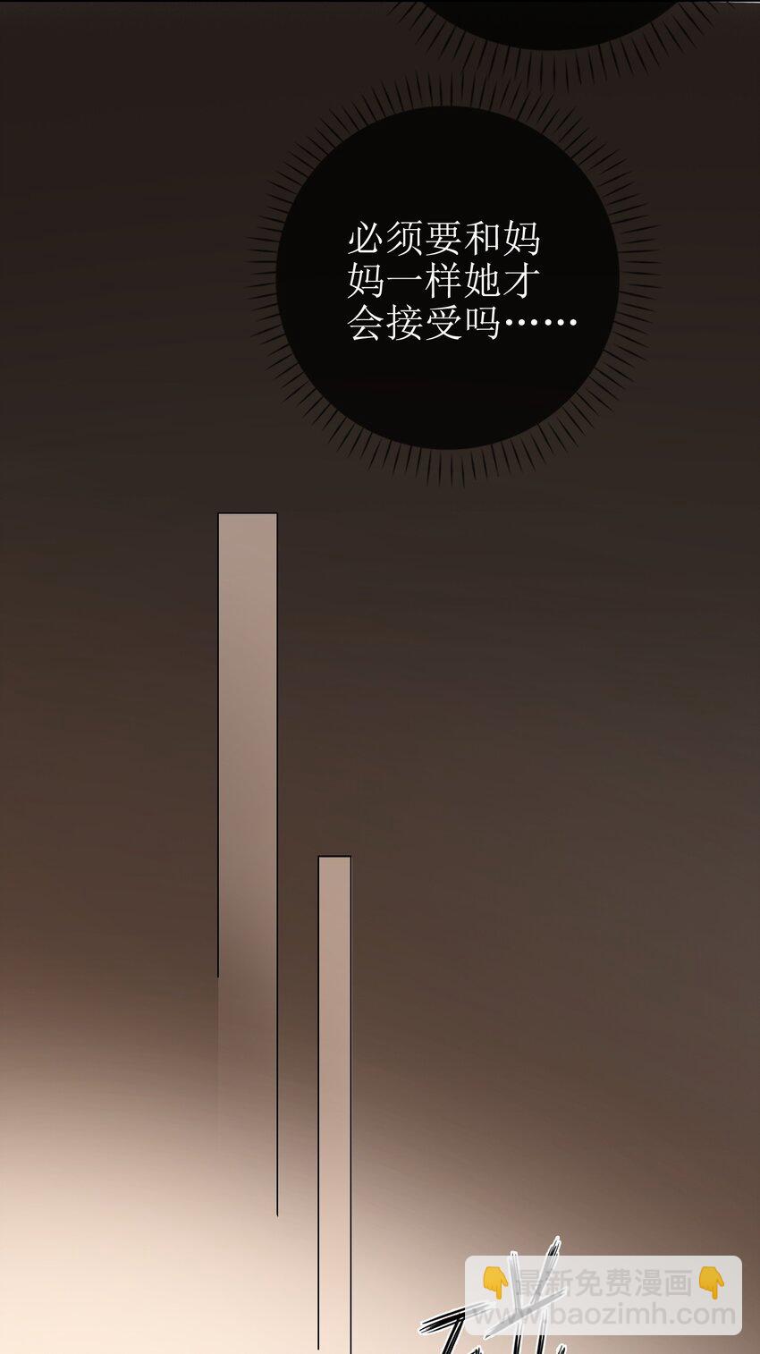 09 偏偏是狐狸-第10话