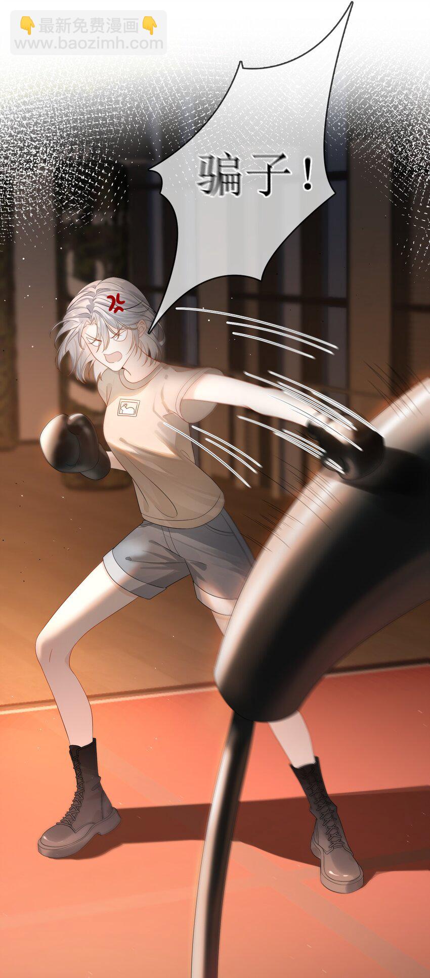 09 偏偏是狐狸-第10话