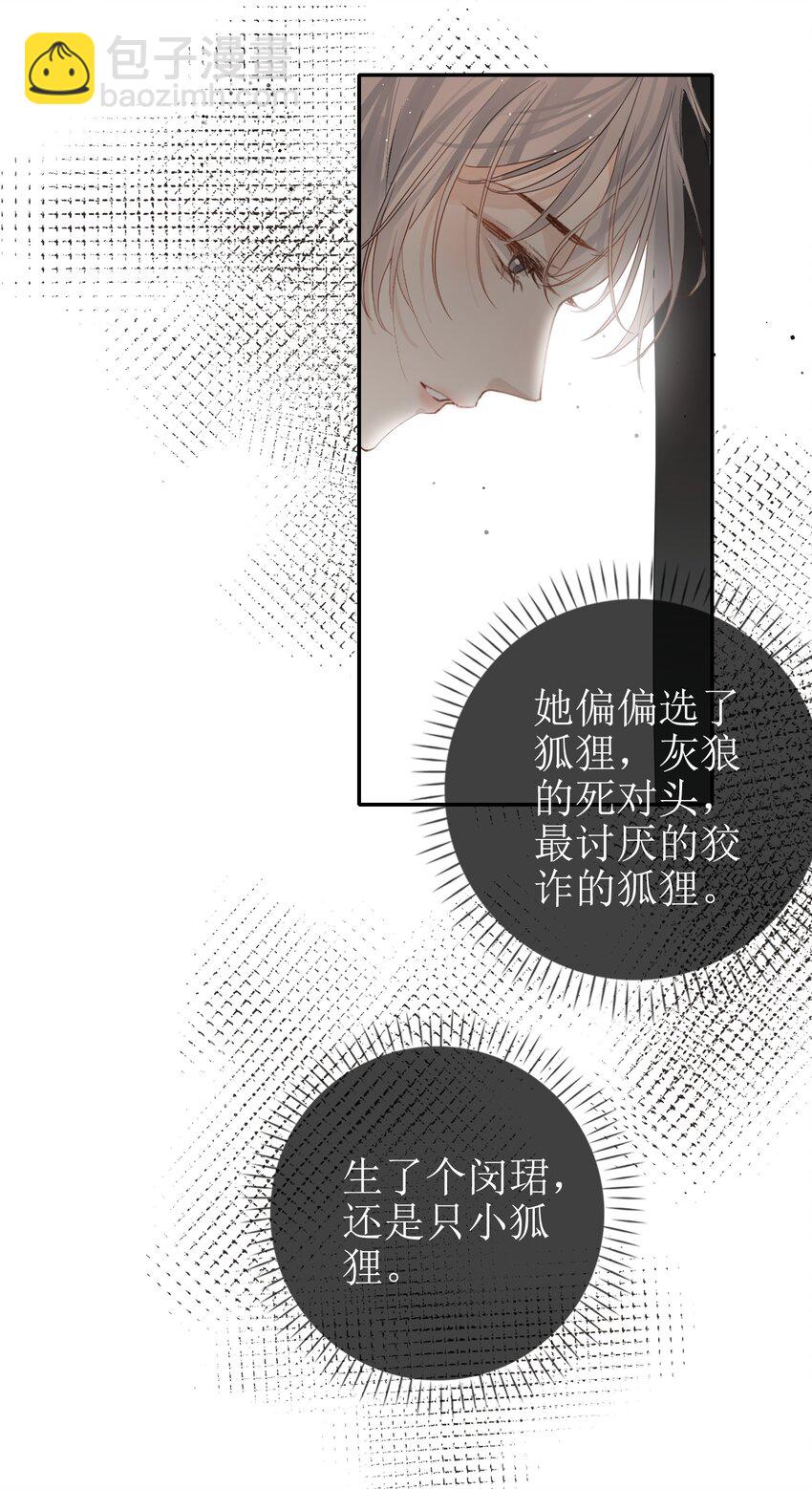 09 偏偏是狐狸-第10话