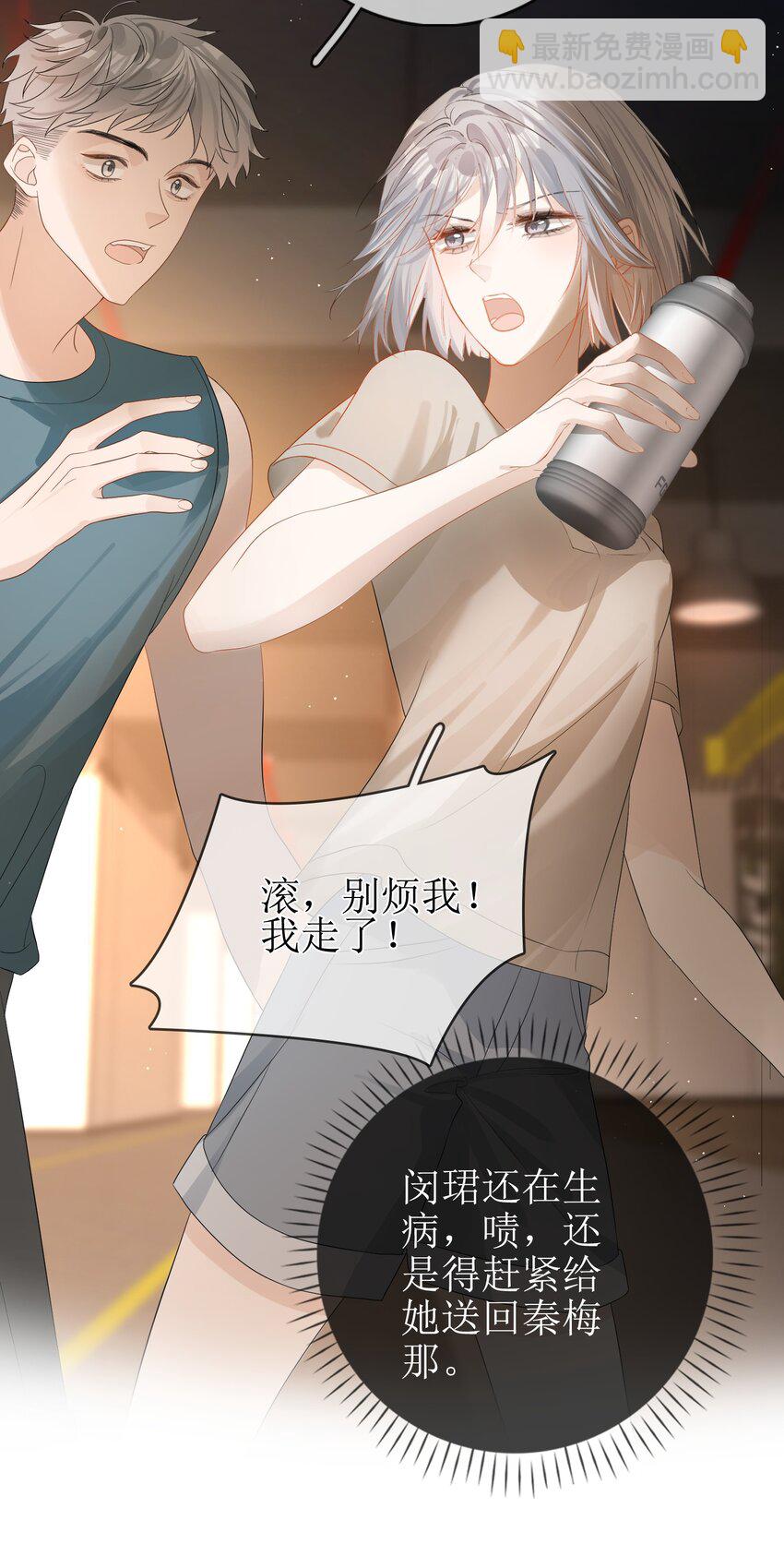 09 偏偏是狐狸-第10话