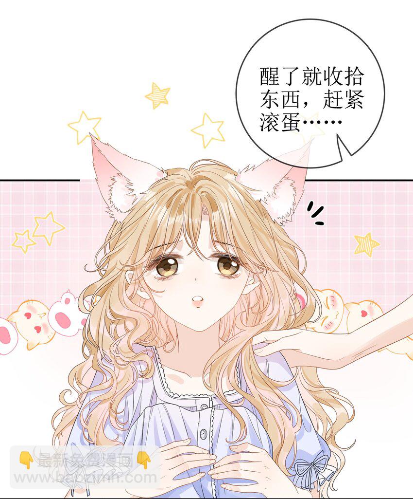 09 偏偏是狐狸-第10话