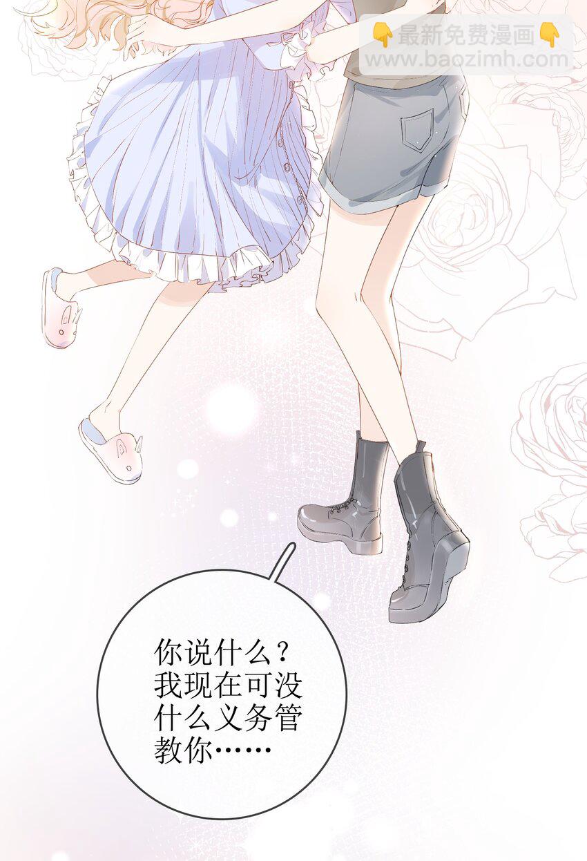 09 偏偏是狐狸-第10话