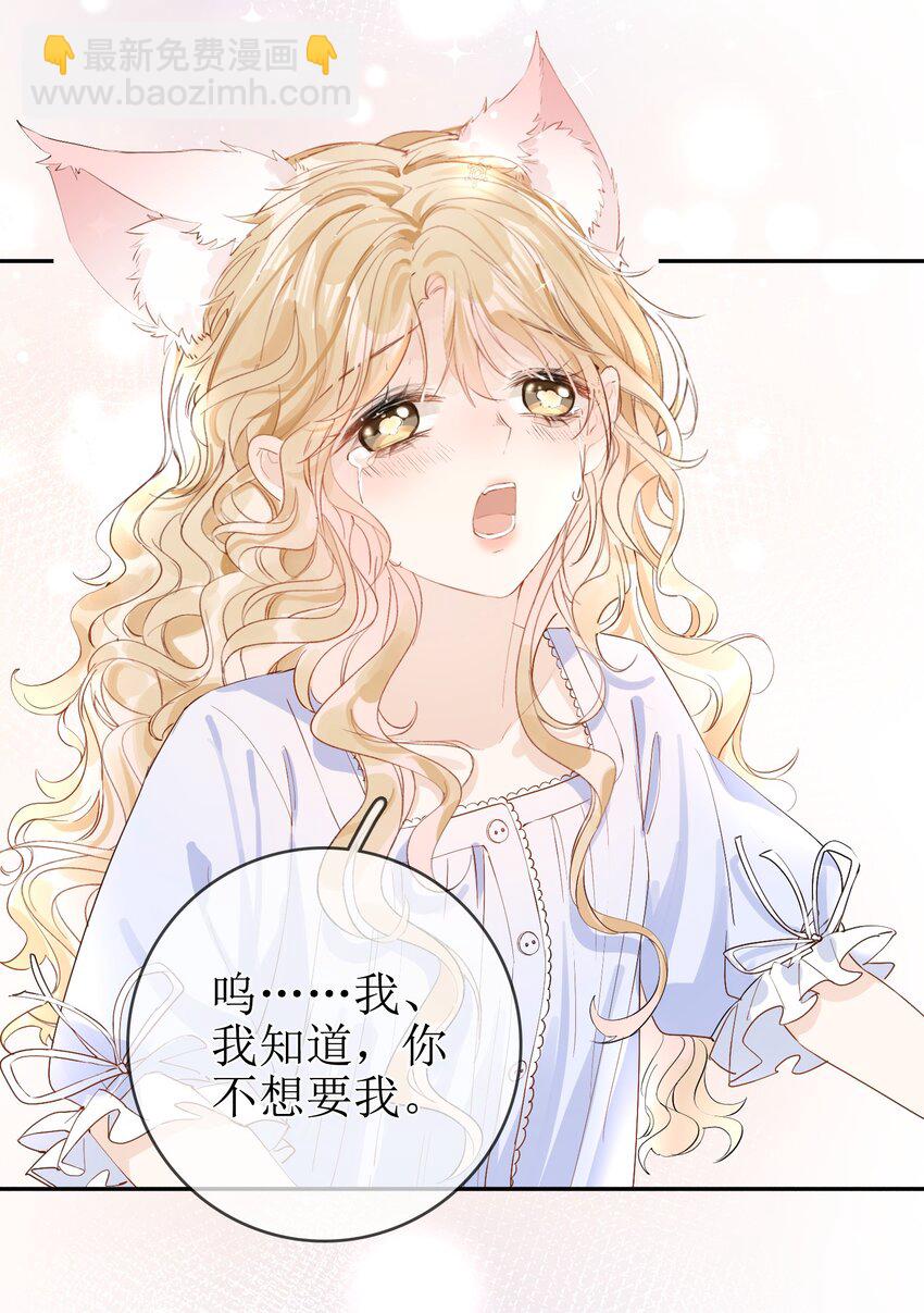 09 偏偏是狐狸-第10话