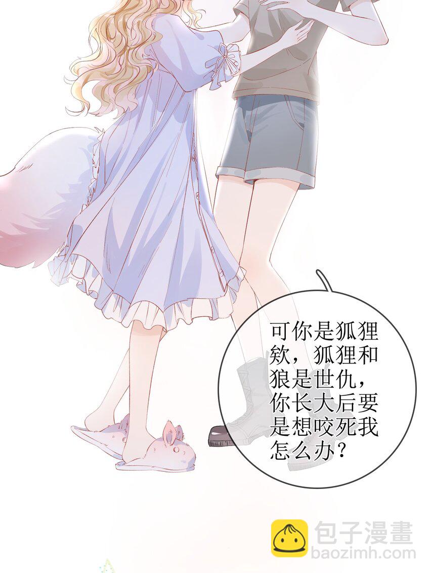 09 偏偏是狐狸-第10话