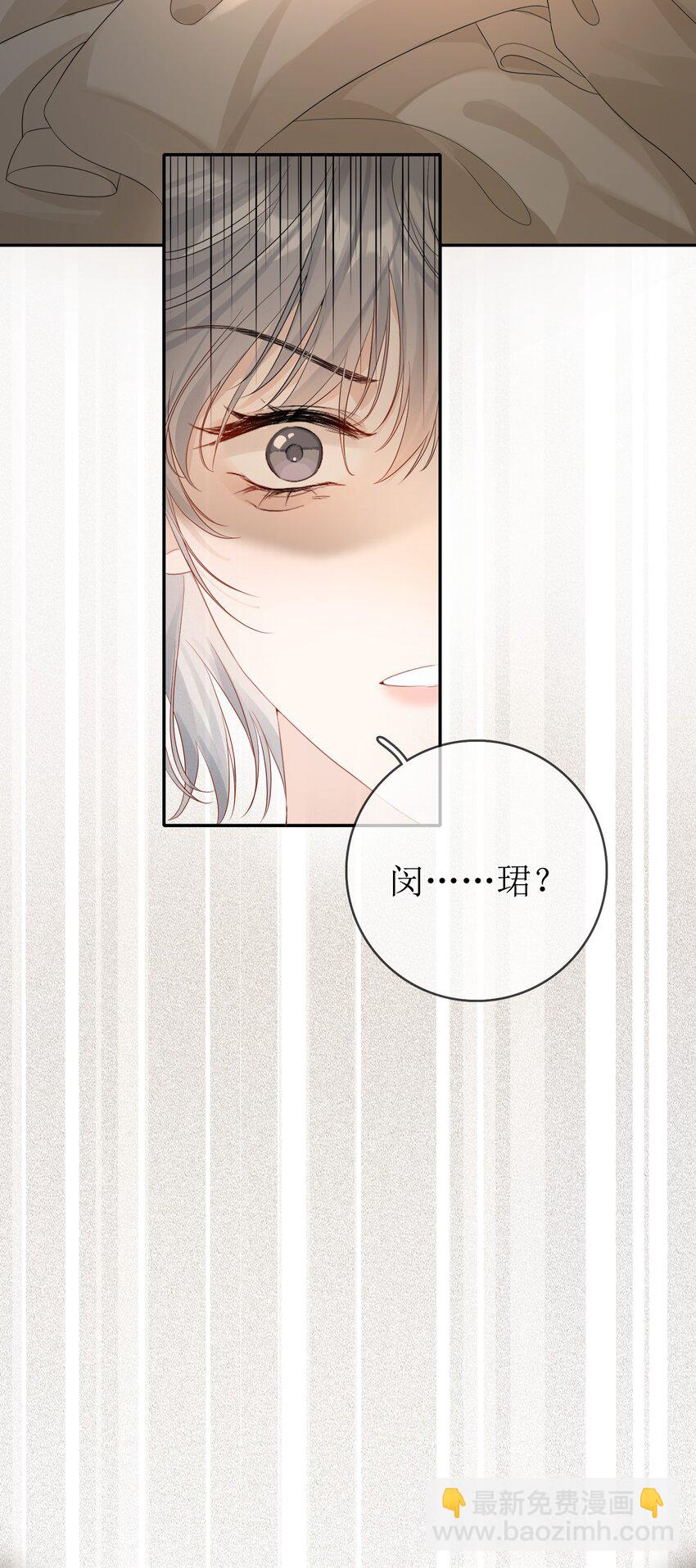 09 偏偏是狐狸-第10话