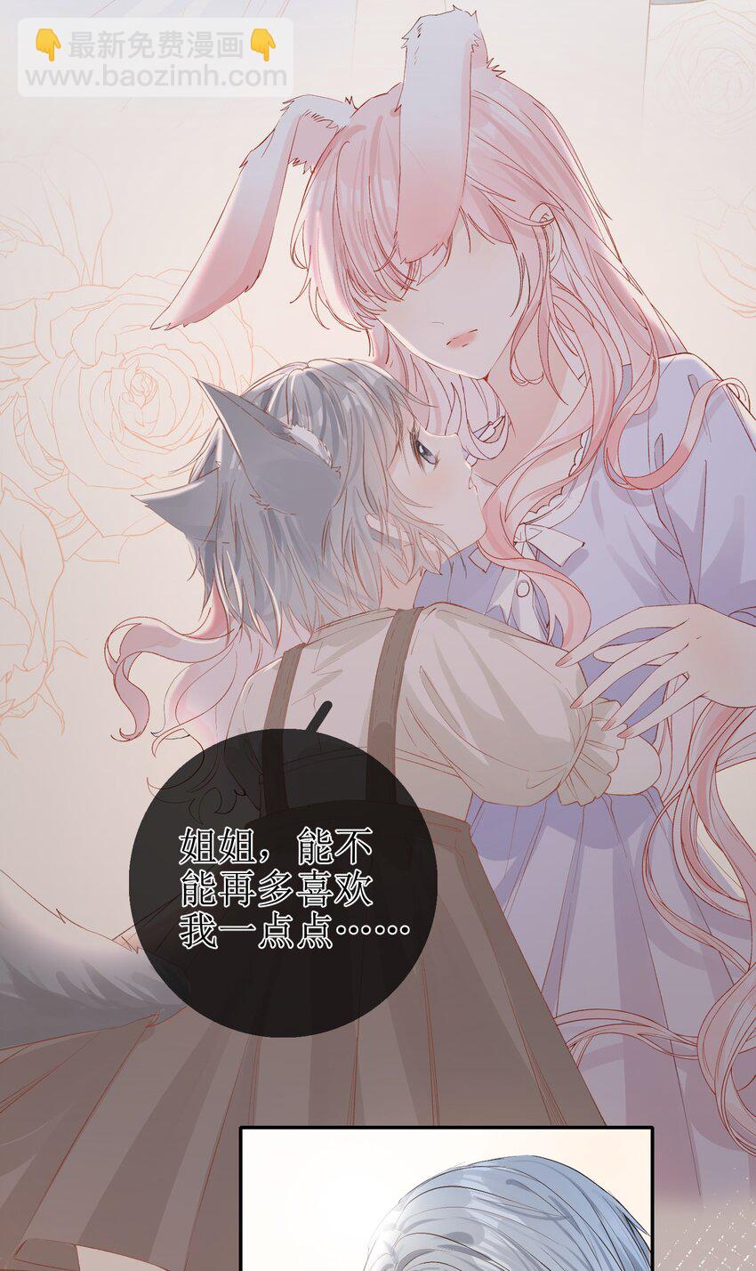 09 偏偏是狐狸-第10话