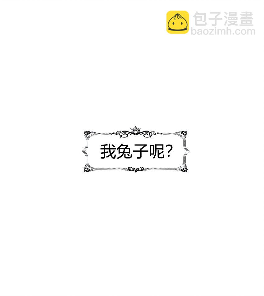 09 偏偏是狐狸-第10话