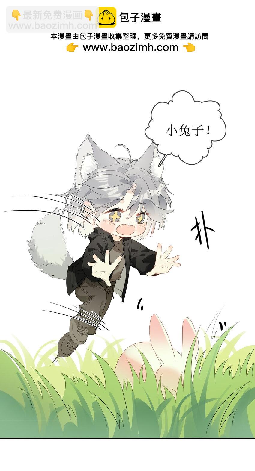 09 偏偏是狐狸-第10话