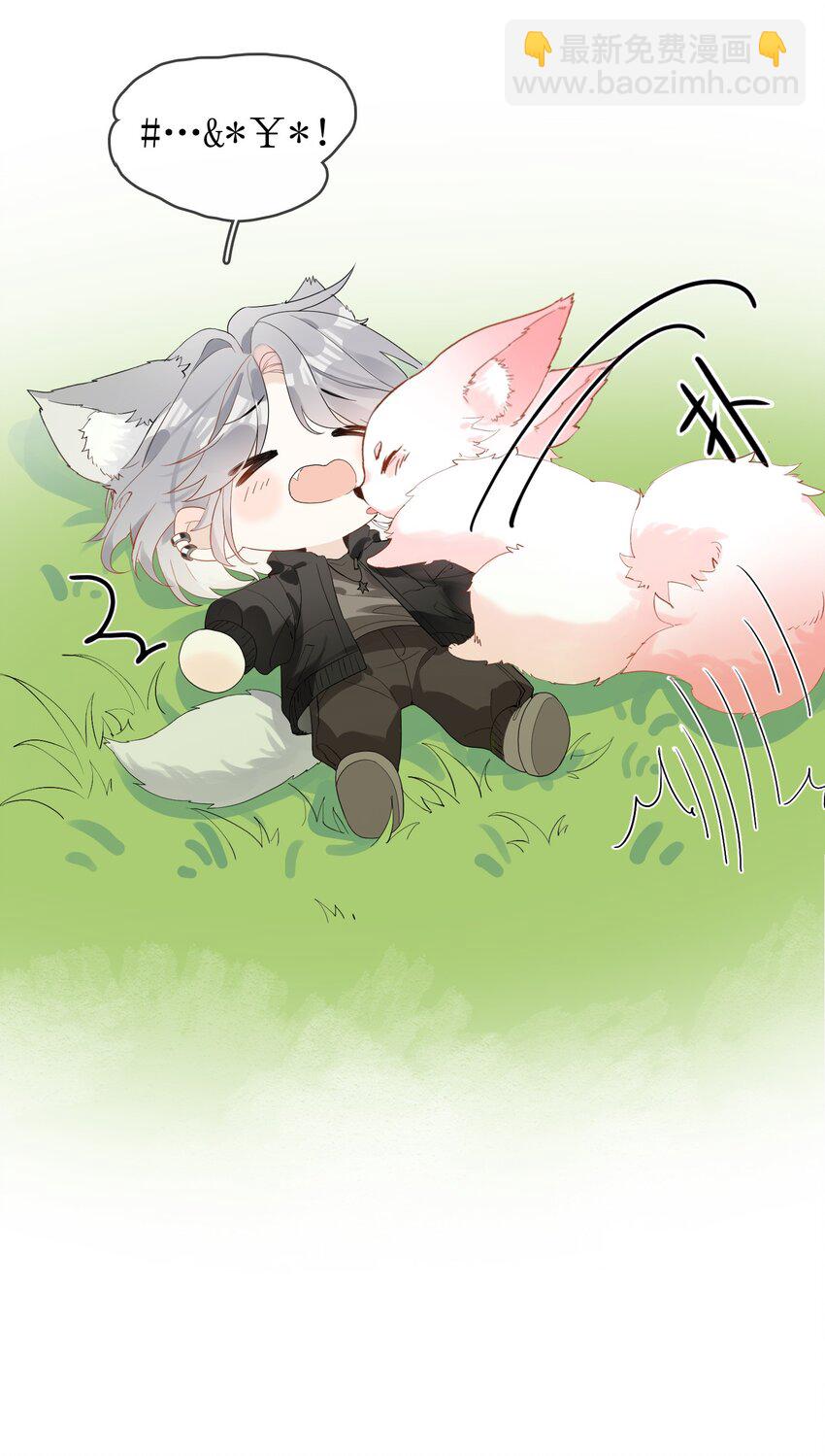 09 偏偏是狐狸-第10话