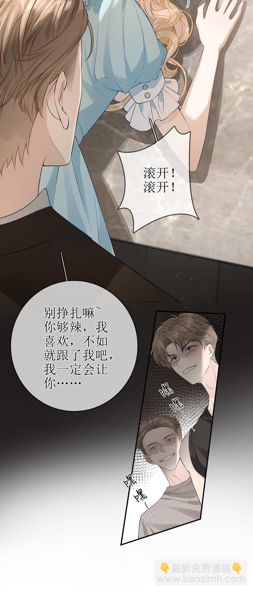 11 兽血与爱意-第12话