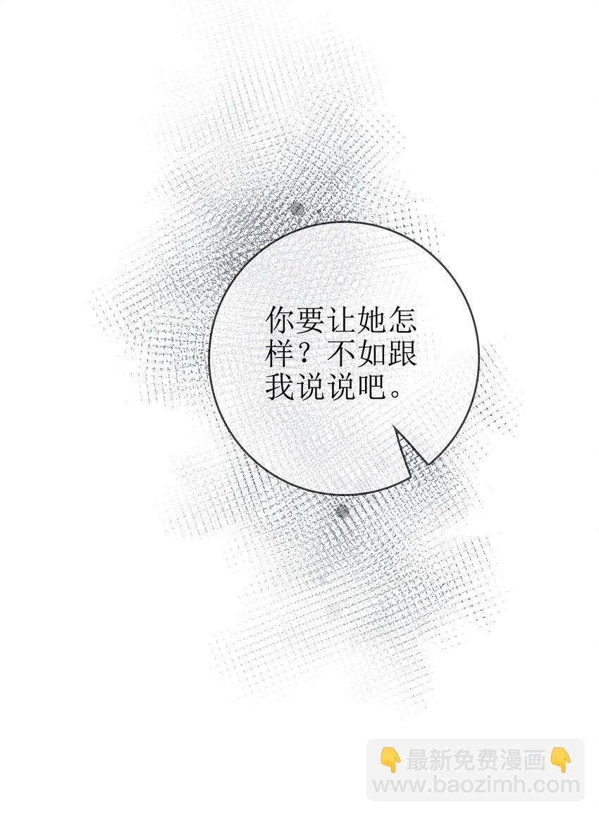 11 兽血与爱意-第12话